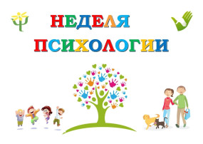 «Я и мой психологический комфорт». «Я и мой психологический комфорт».