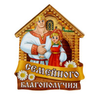 «День семейного благополучия». «День семейного благополучия».