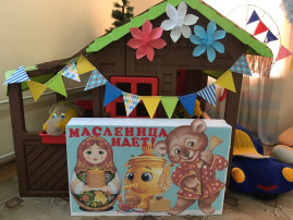"Масленица идет" "Масленица идет".